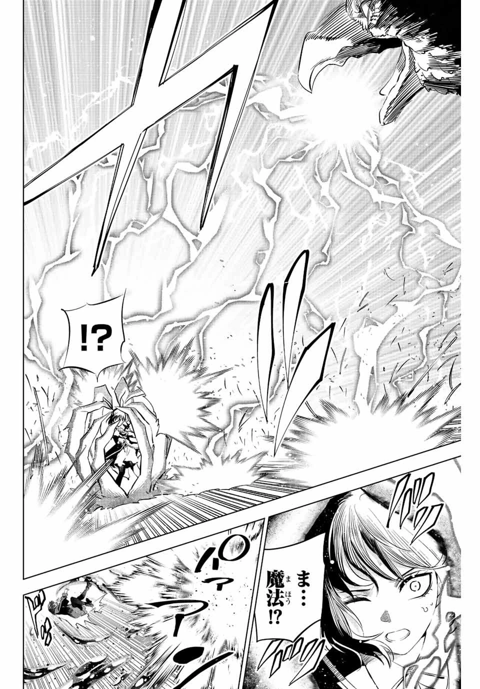 黒猫と魔女の教室 第13話 - 12