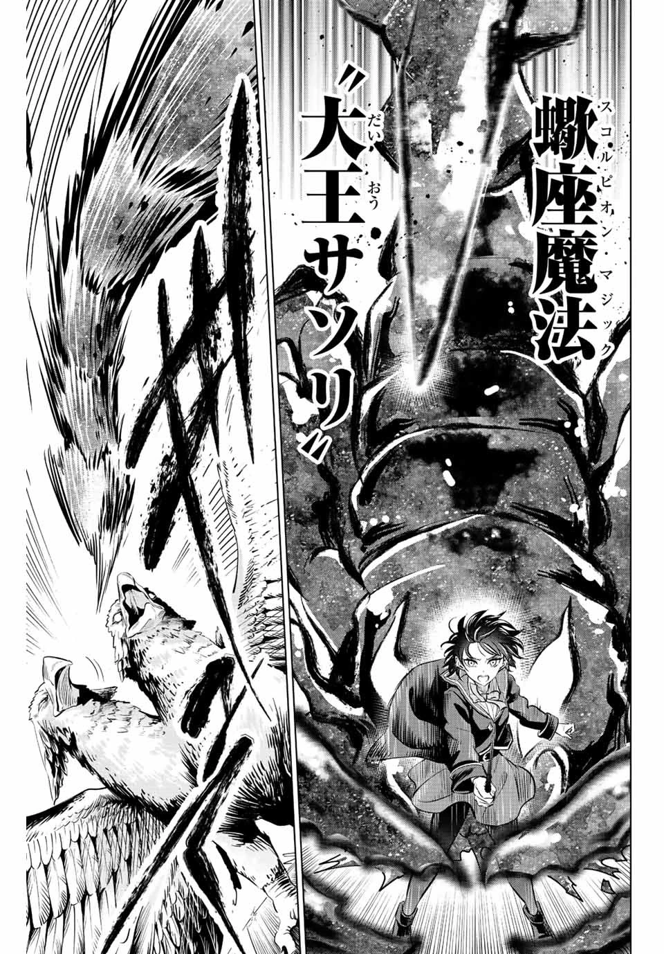 黒猫と魔女の教室 第13話 - 15