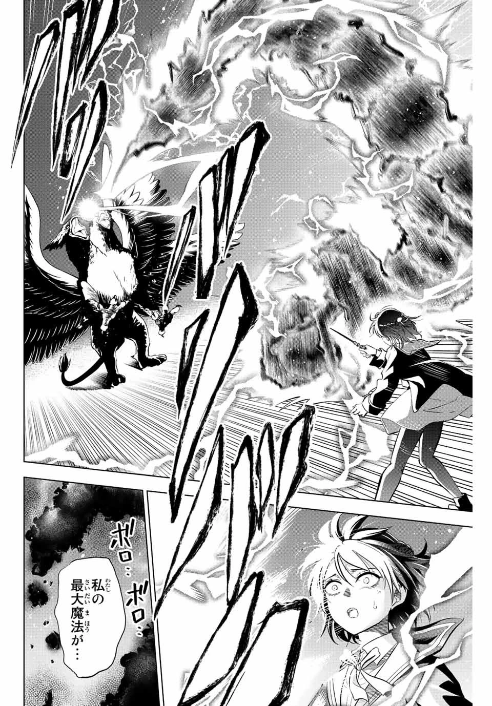 黒猫と魔女の教室 第13話 - 16