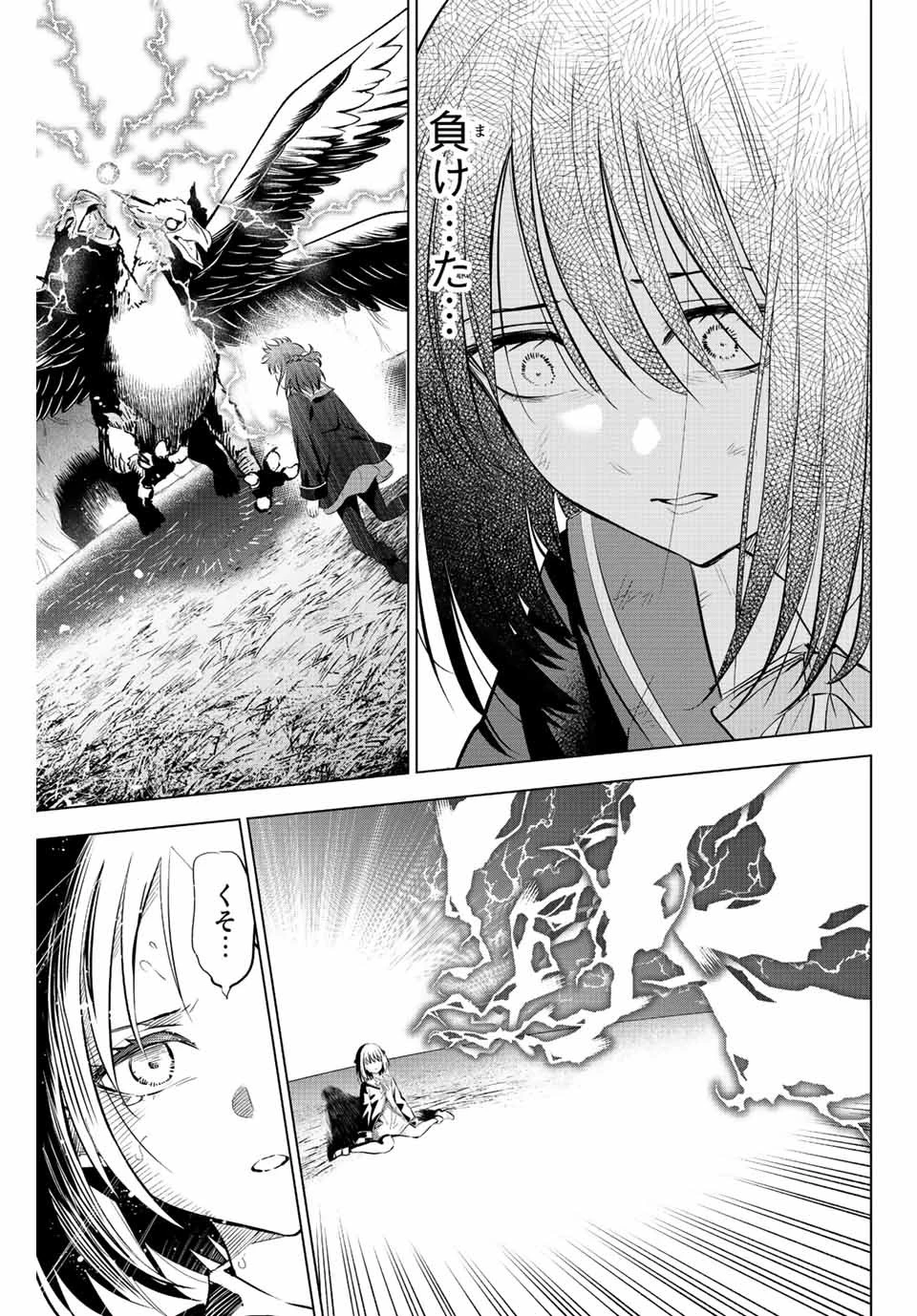 黒猫と魔女の教室 第13話 - 17