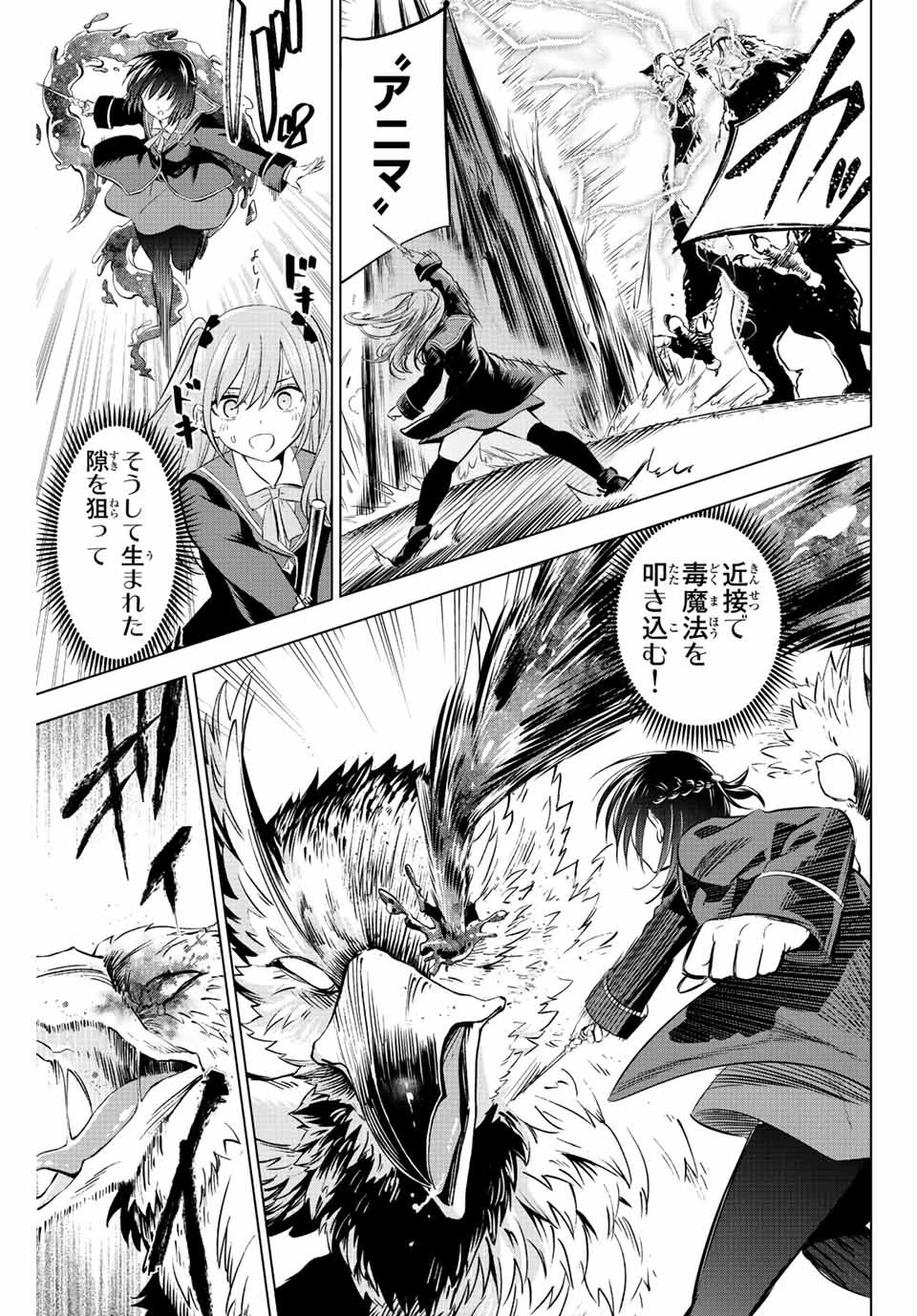 黒猫と魔女の教室 第14話 - 5