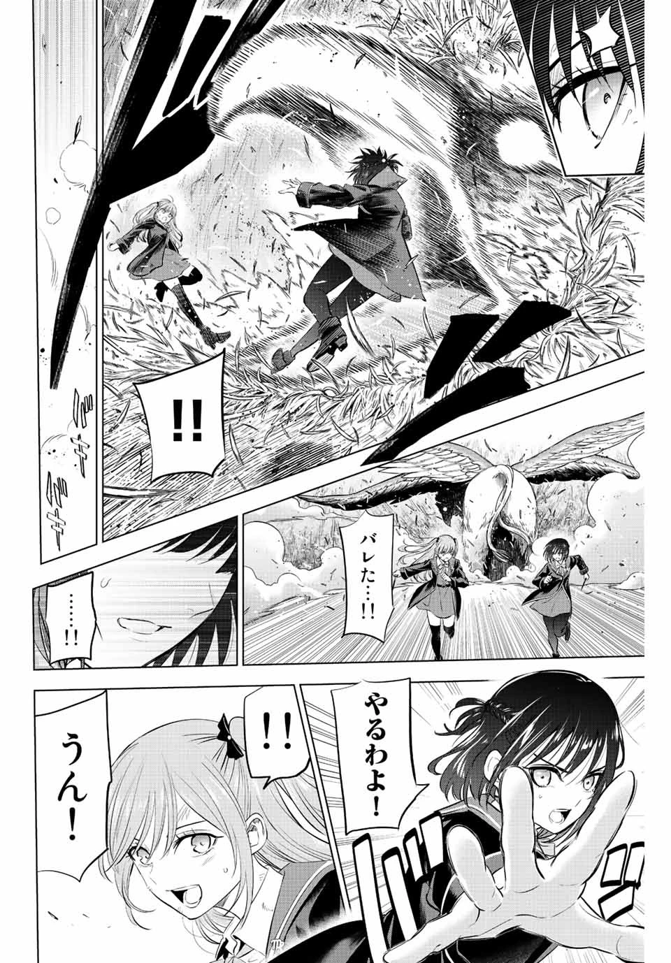 黒猫と魔女の教室 第14話 - 12