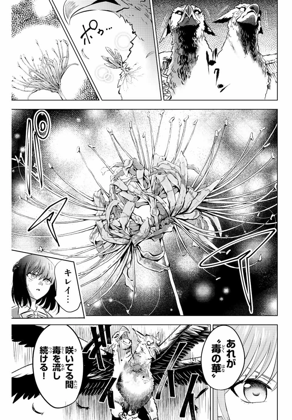 黒猫と魔女の教室 第14話 - 15