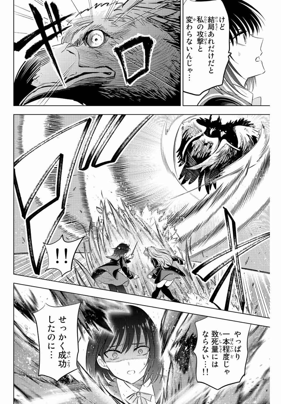 黒猫と魔女の教室 第14話 - 16