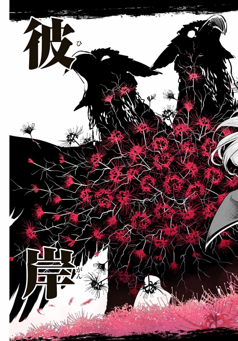 黒猫と魔女の教室 第14話 - 19