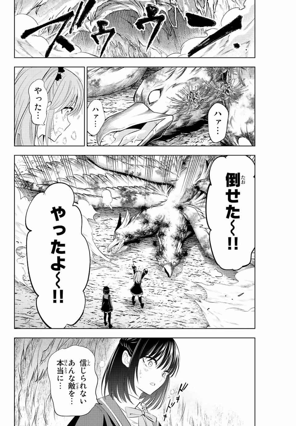 黒猫と魔女の教室 第14話 - 20