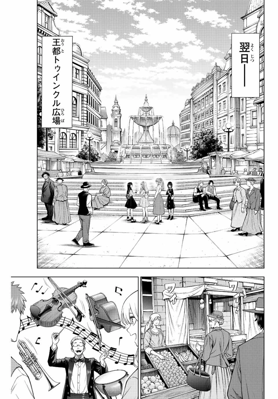 黒猫と魔女の教室 第16話 - 9