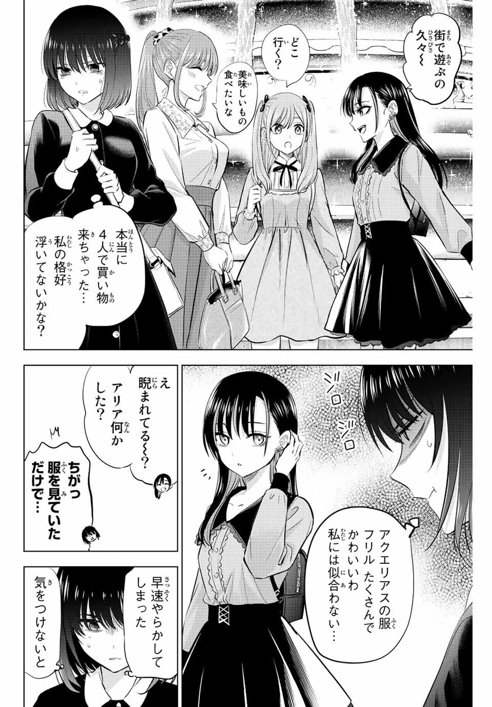 黒猫と魔女の教室 第16話 - 10