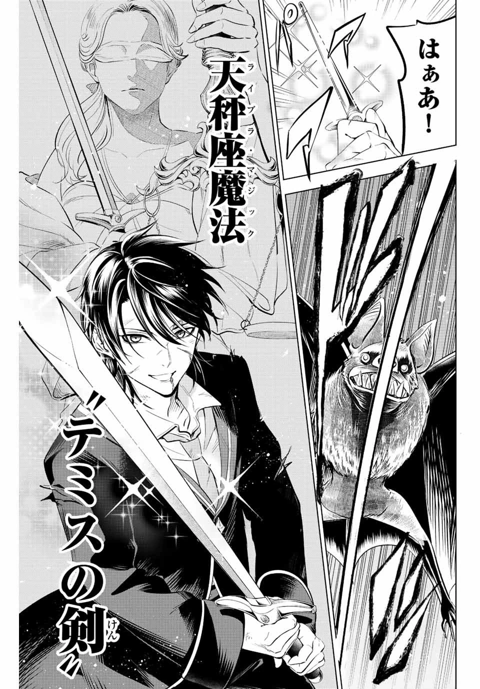 黒猫と魔女の教室 第17話 - 13