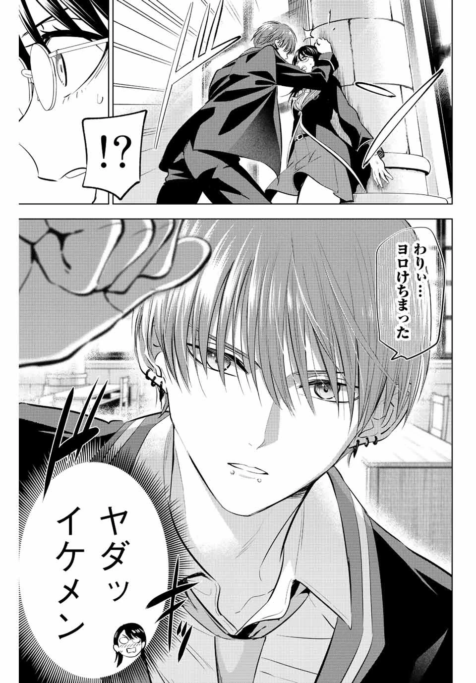 黒猫と魔女の教室 第17話 - 23