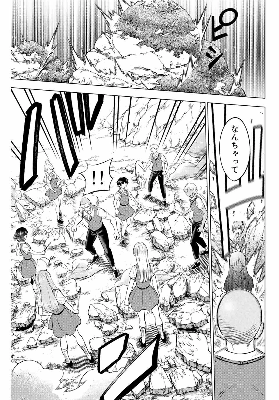 黒猫と魔女の教室 第21話 - 17