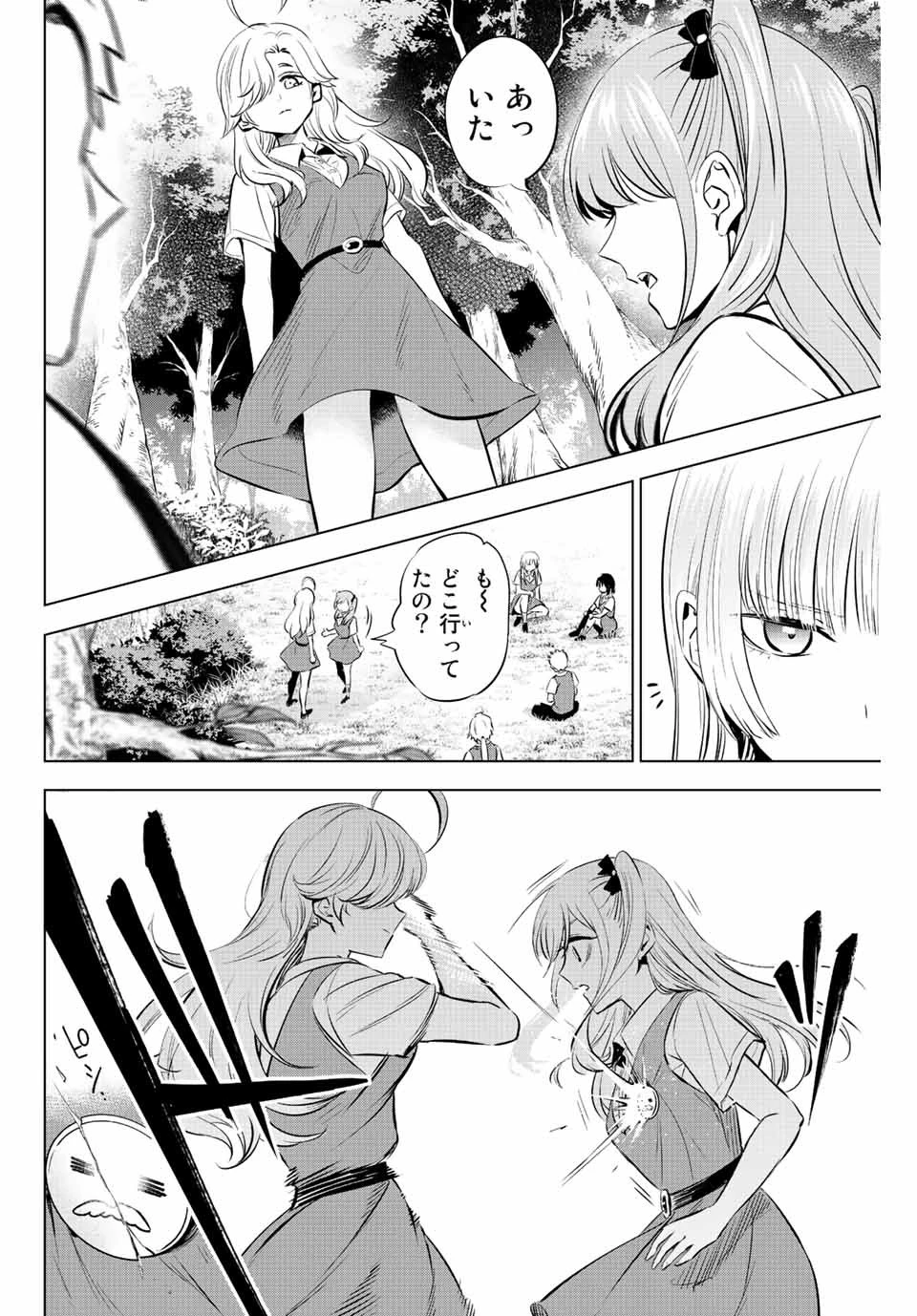 黒猫と魔女の教室 第22話 - 6