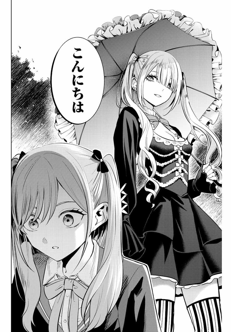 黒猫と魔女の教室 第24話 - 16