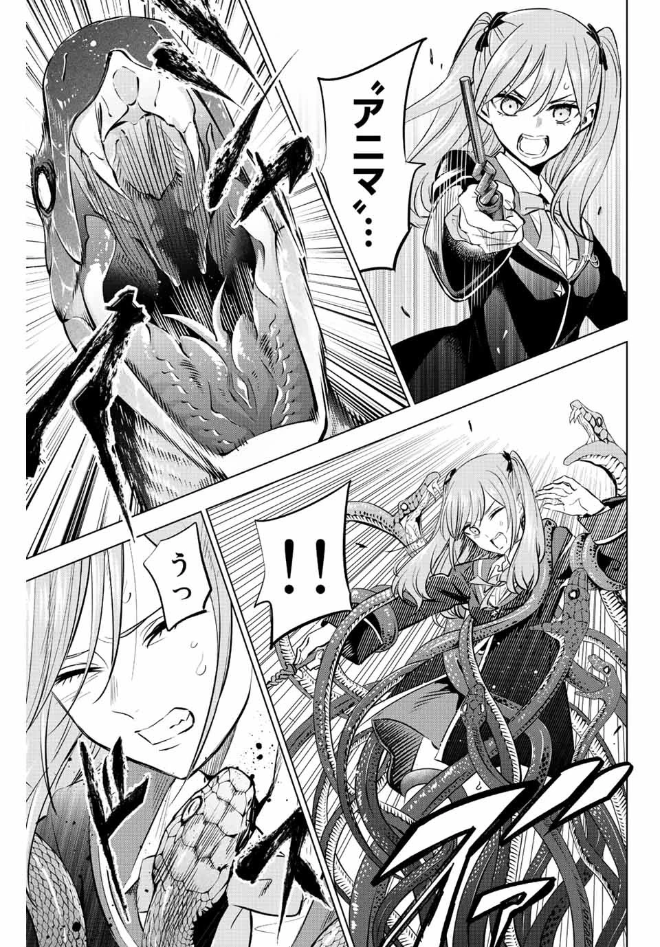 黒猫と魔女の教室 第24話 - 19