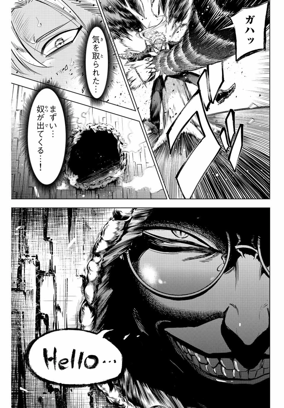 黒猫と魔女の教室 第28話 - 5