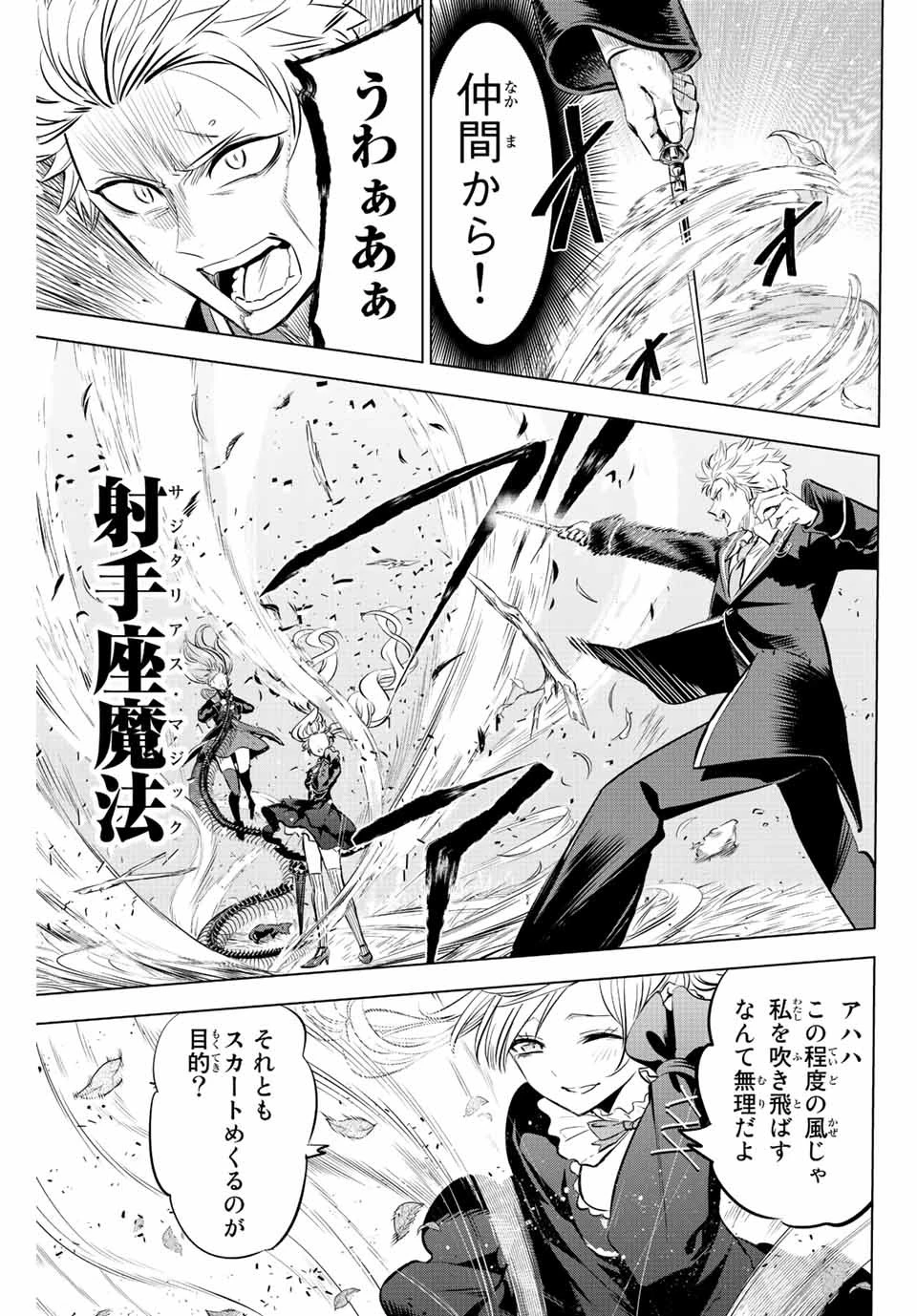 黒猫と魔女の教室 第28話 - 19