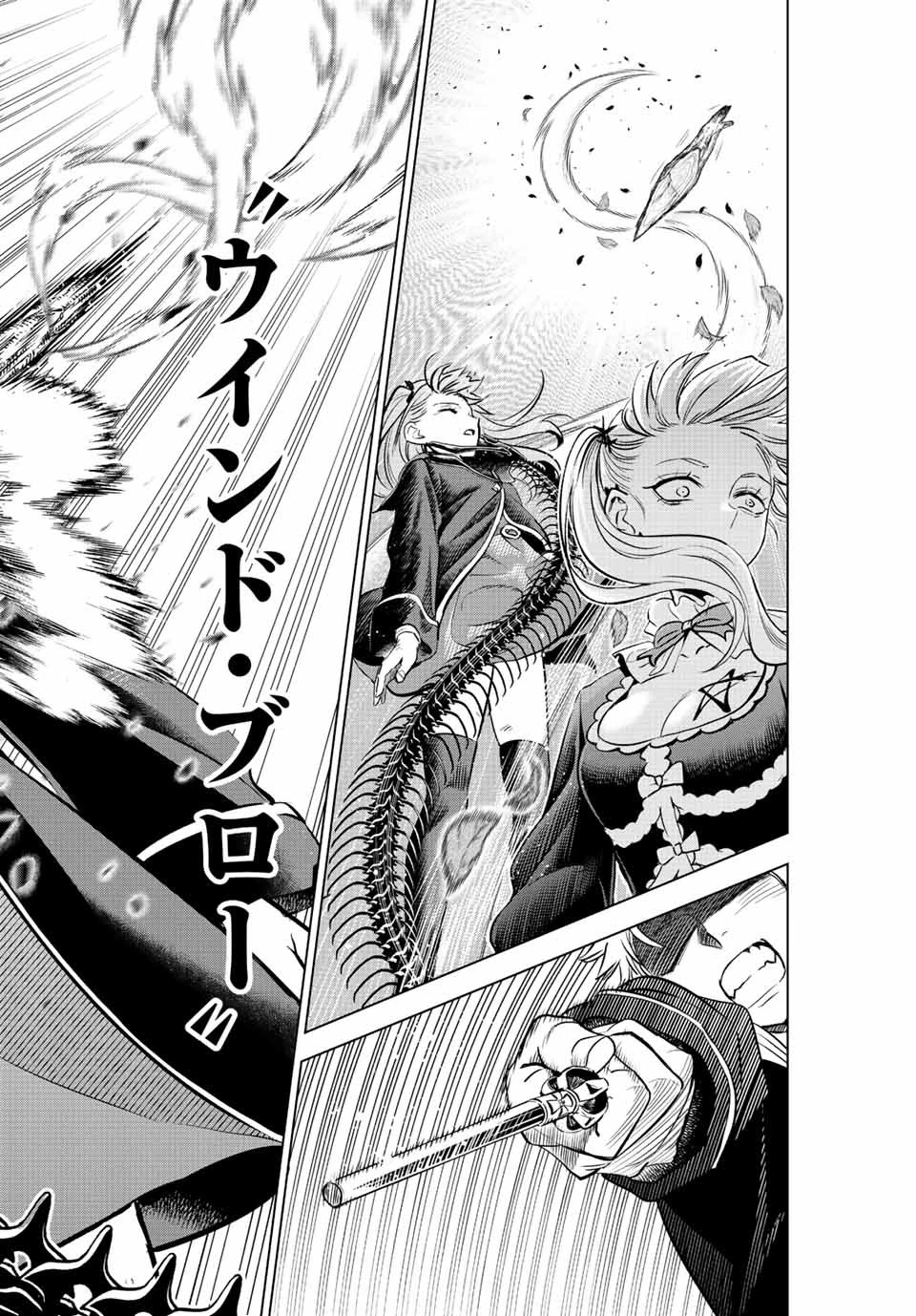 黒猫と魔女の教室 第28話 - 20