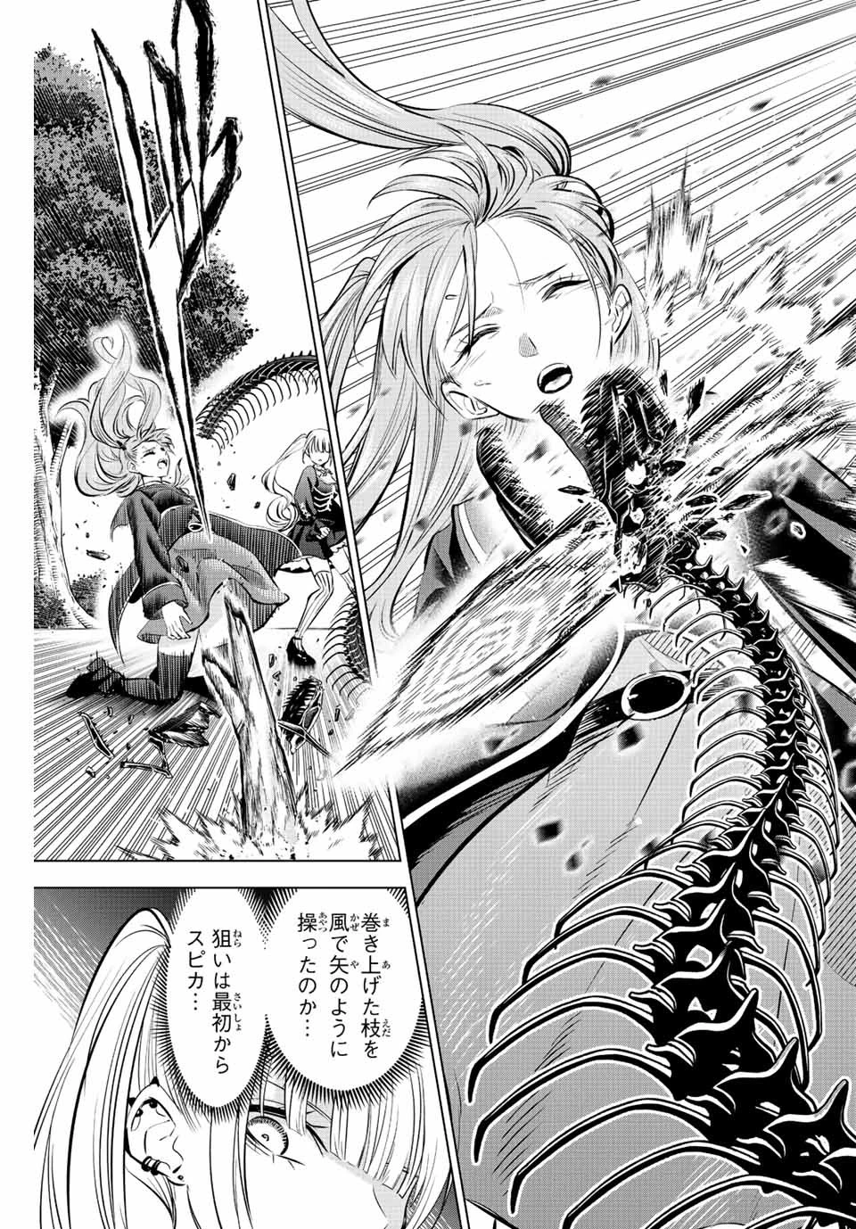 黒猫と魔女の教室 第28話 - 21