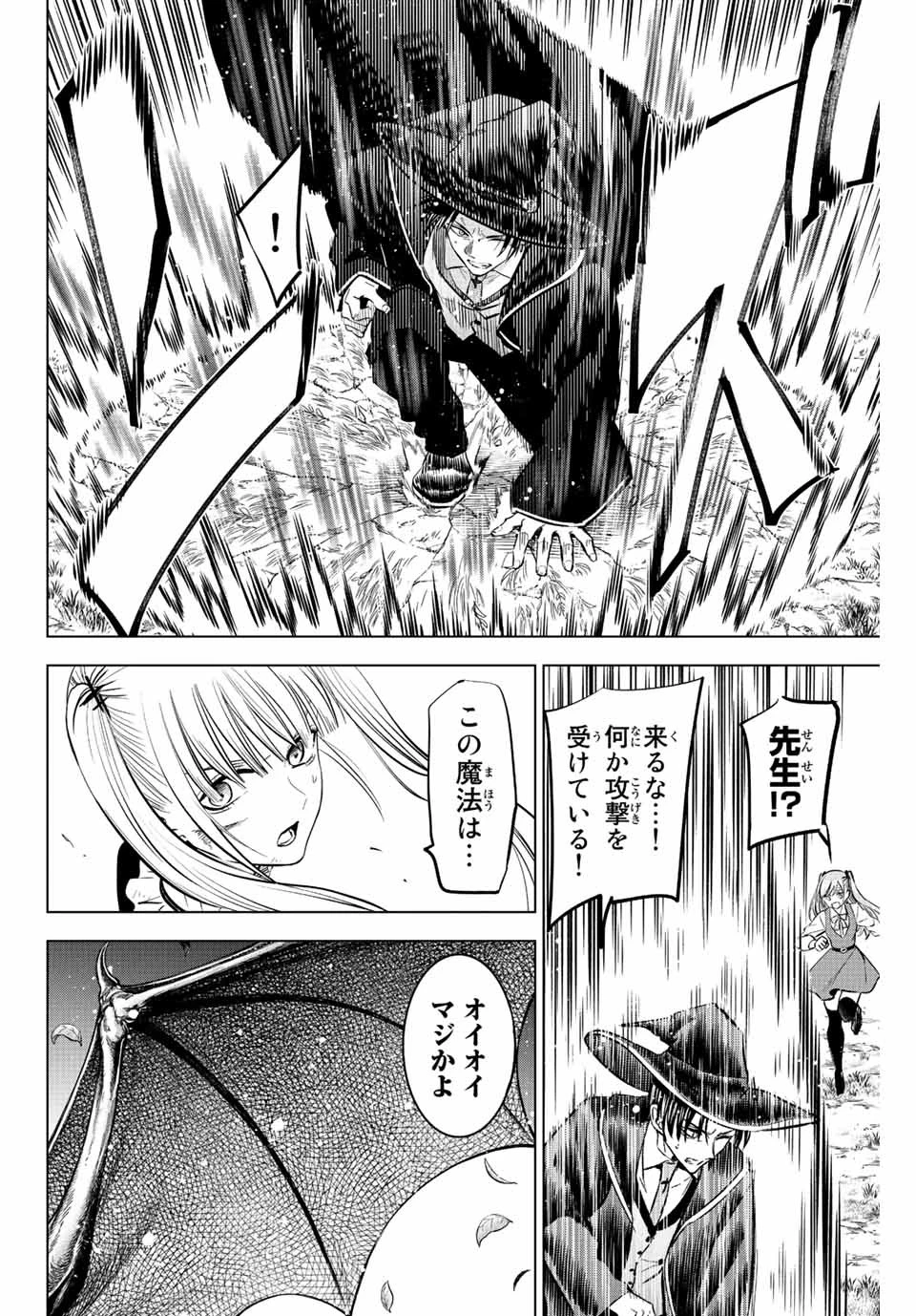 黒猫と魔女の教室 第32話 - 2