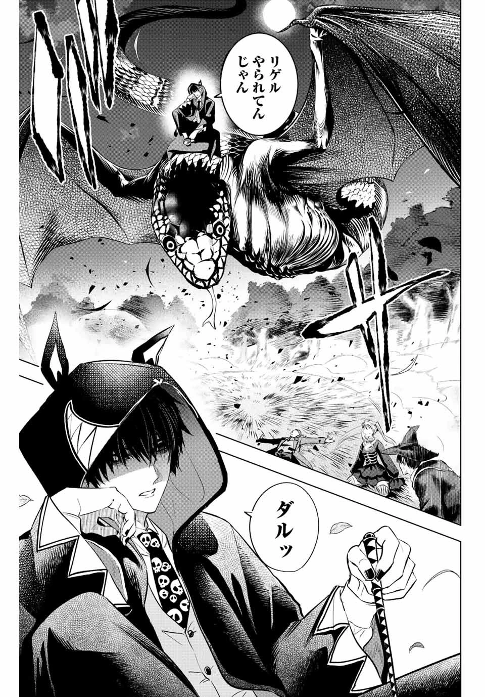 黒猫と魔女の教室 第32話 - 3