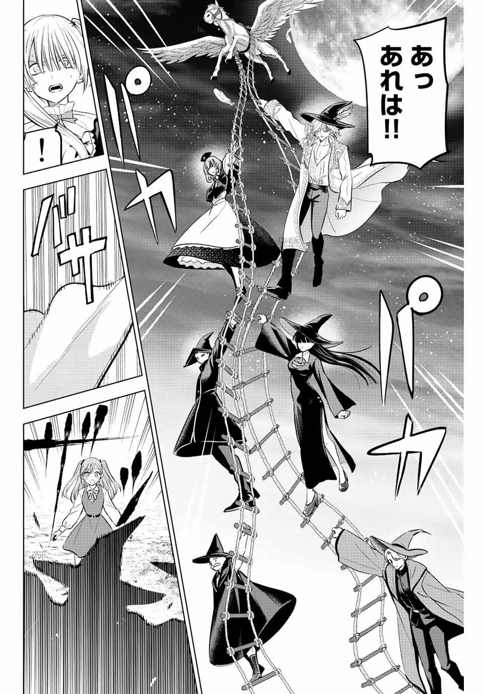 黒猫と魔女の教室 第32話 - 6