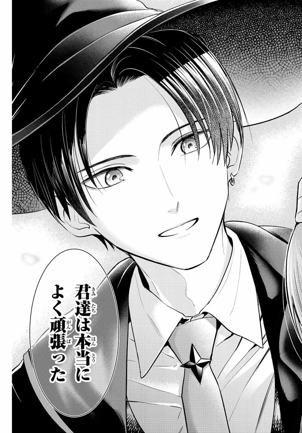 黒猫と魔女の教室 第32話 - 19