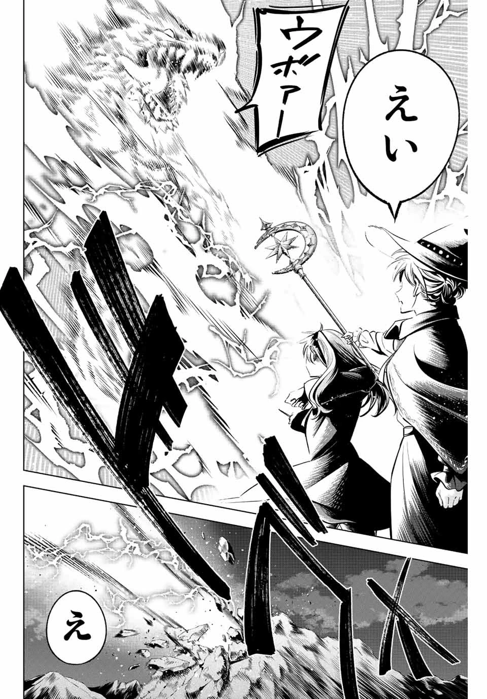 黒猫と魔女の教室 第33話 - 14