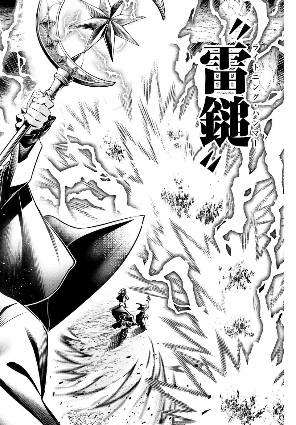 黒猫と魔女の教室 第33話 - 20