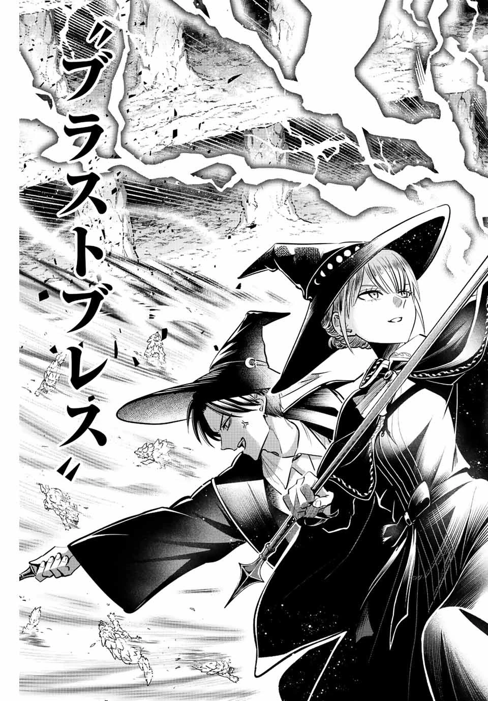 黒猫と魔女の教室 第33話 - 21