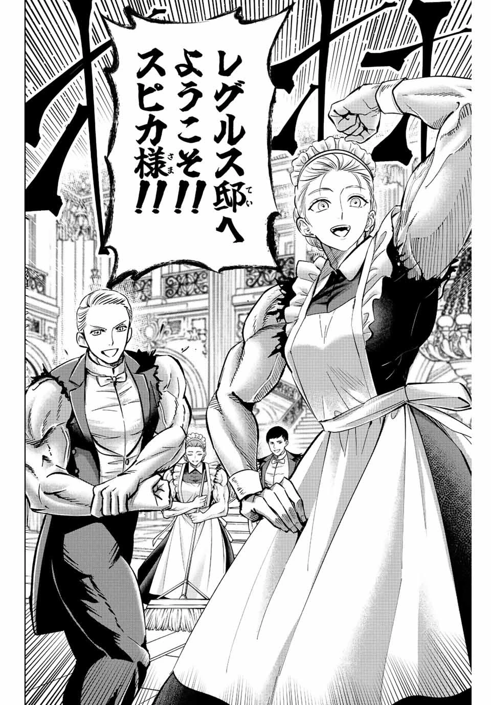 黒猫と魔女の教室 第37話 - 4