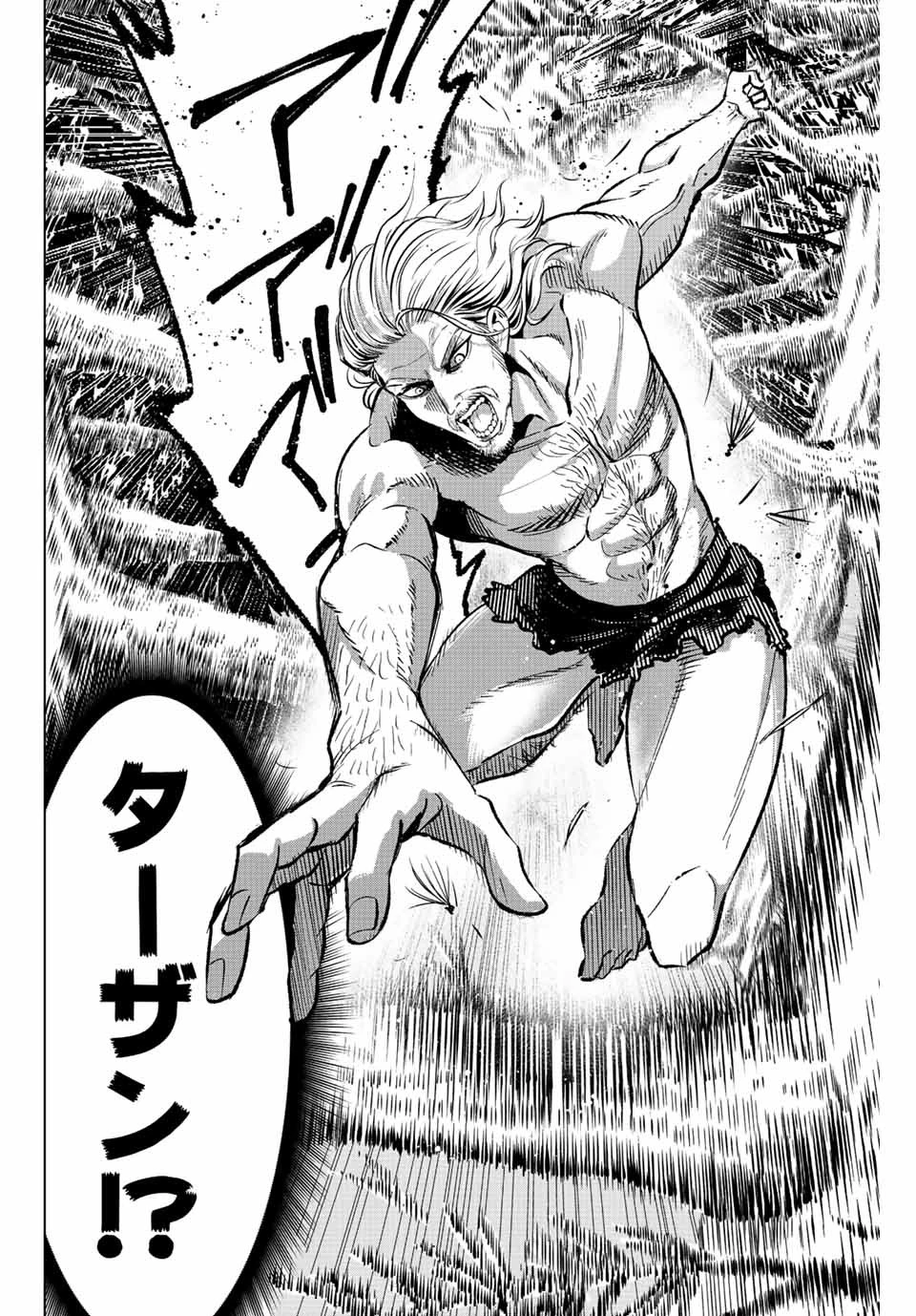 黒猫と魔女の教室 第38話 - 4