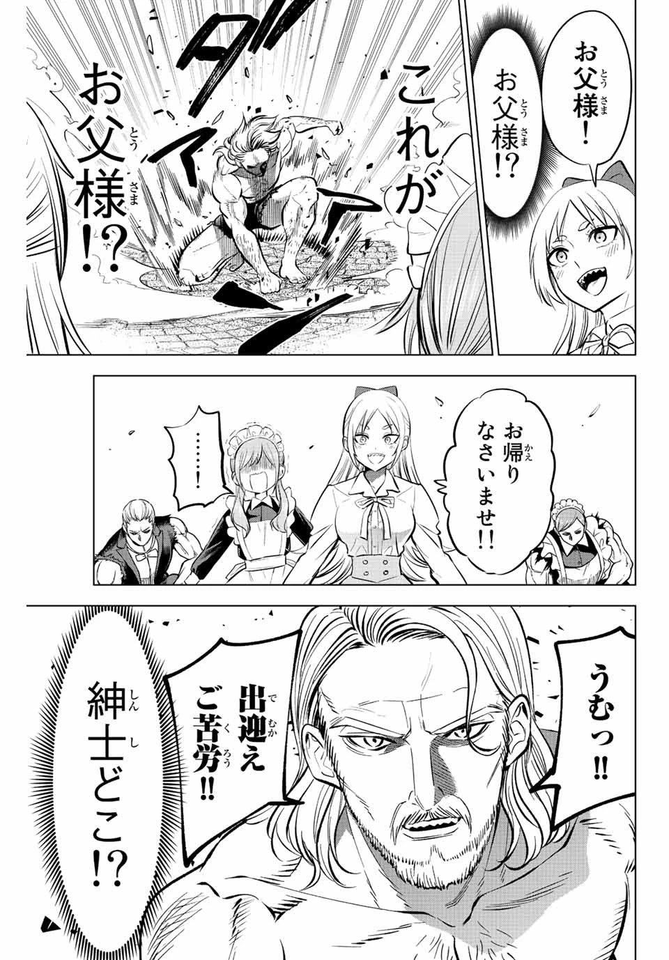 黒猫と魔女の教室 第38話 - 5