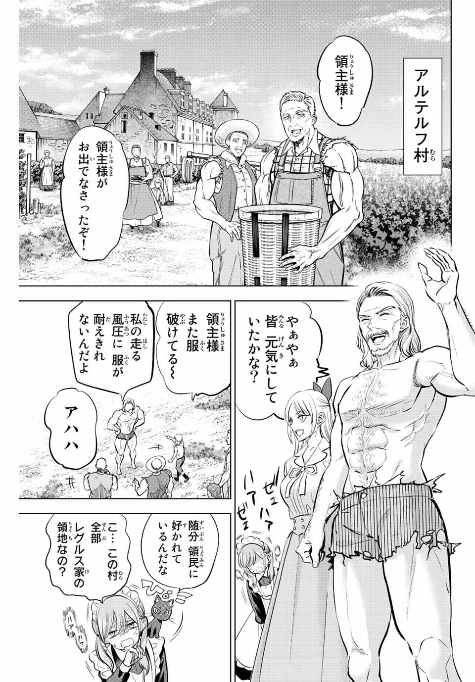 黒猫と魔女の教室 第38話 - 9