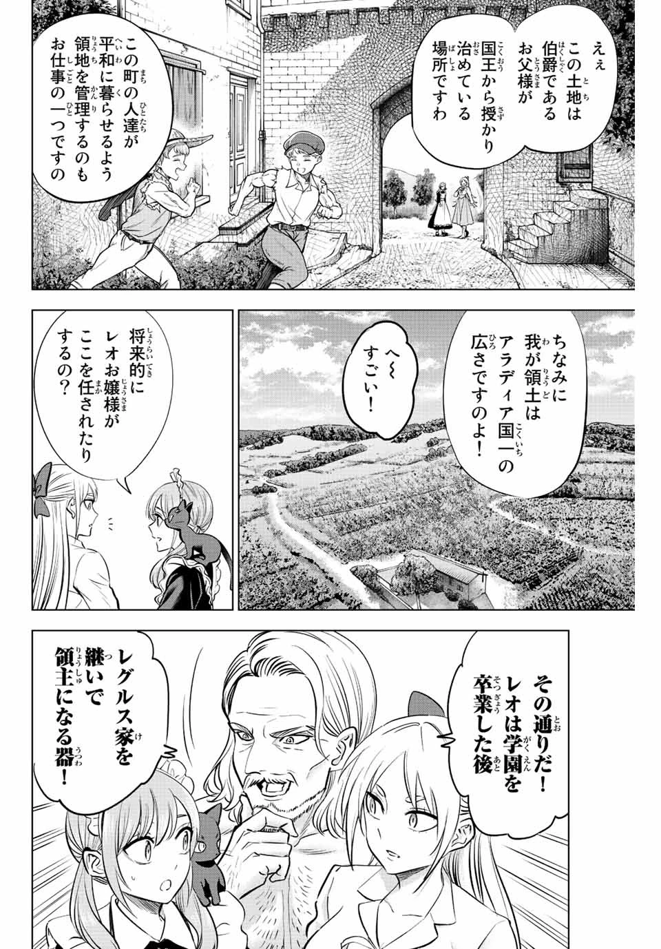 黒猫と魔女の教室 第38話 - 10