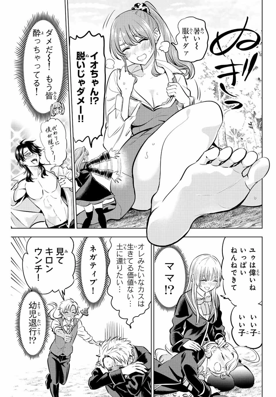 黒猫と魔女の教室 第40話 - 17