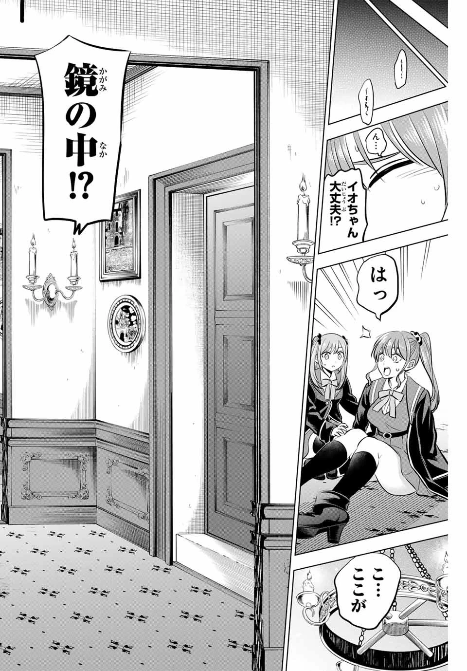 黒猫と魔女の教室 第42話 - 6