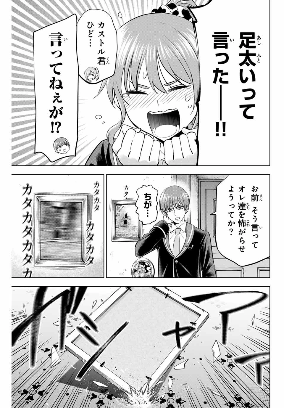 黒猫と魔女の教室 第42話 - 11