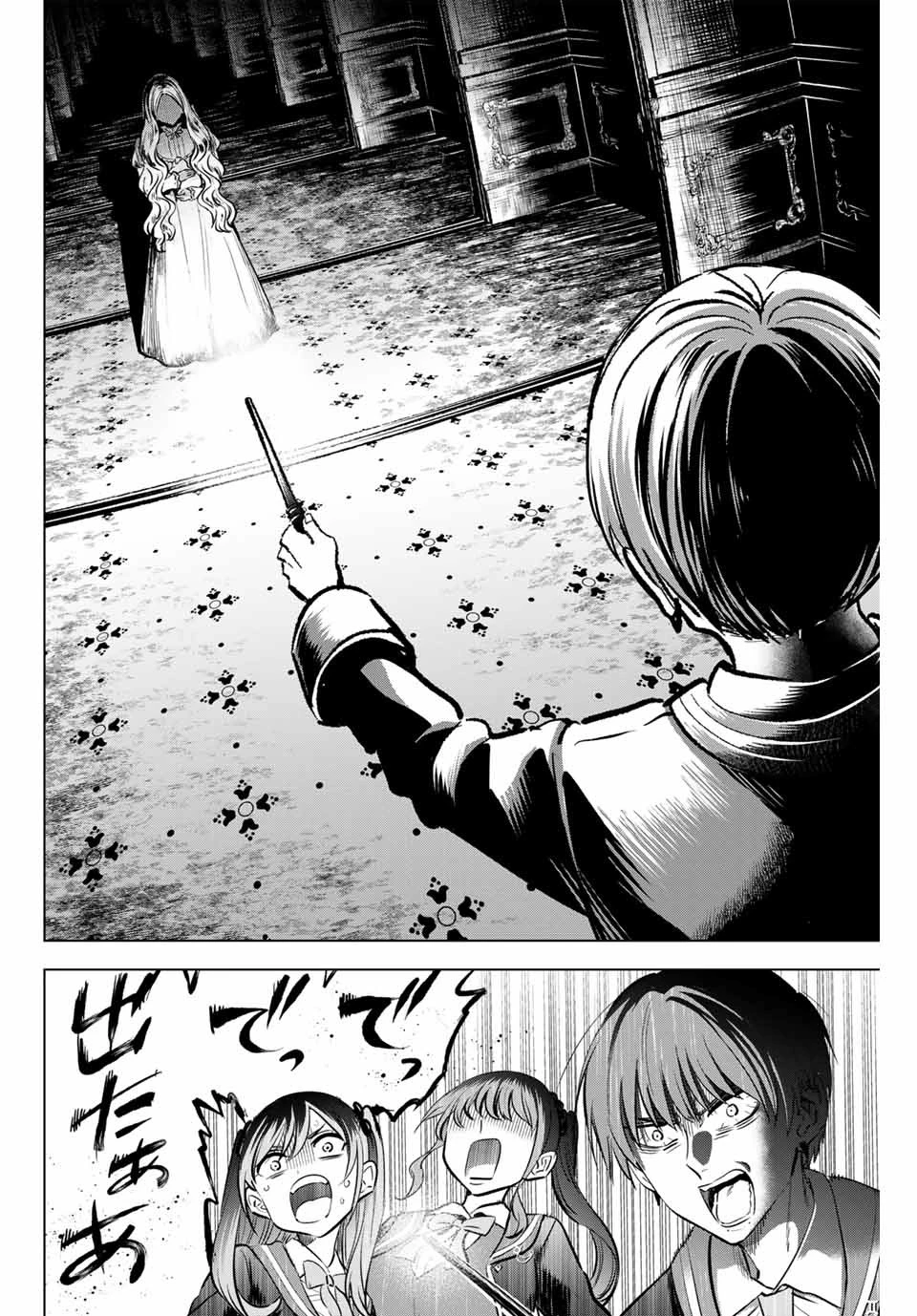 黒猫と魔女の教室 第42話 - 14