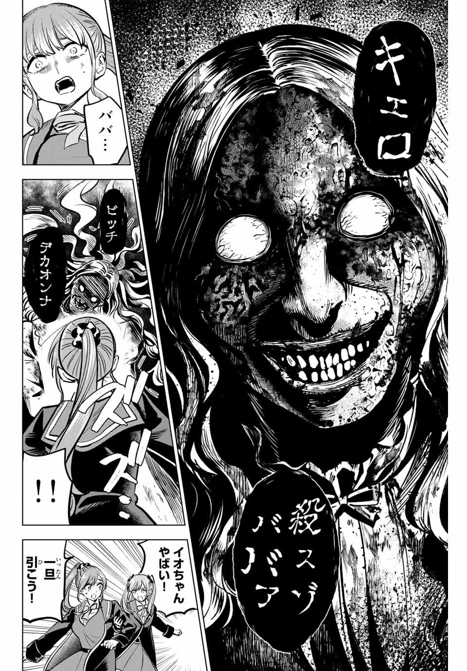 黒猫と魔女の教室 第42話 - 16