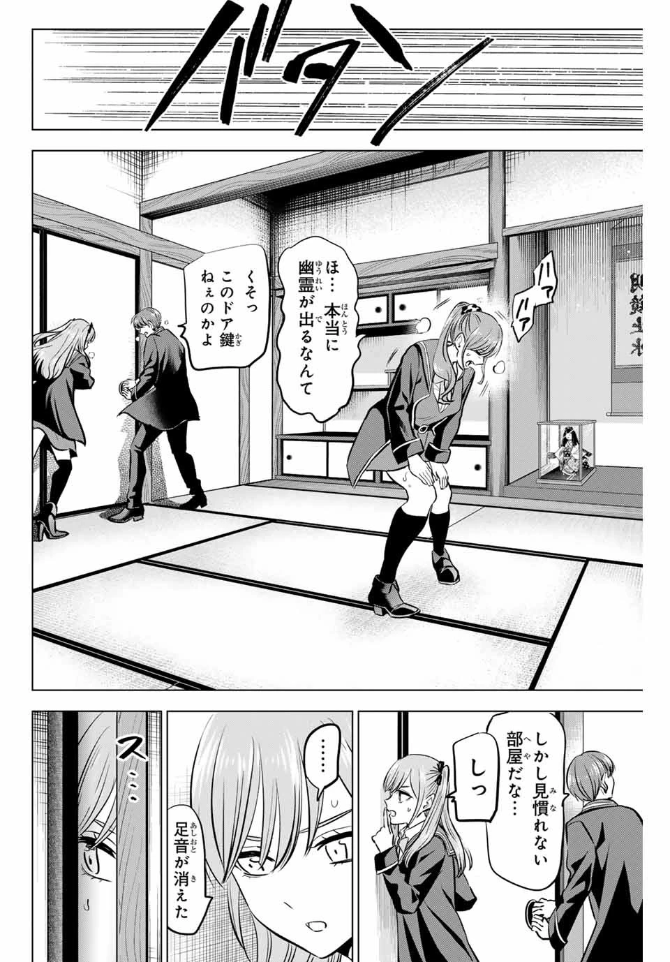 黒猫と魔女の教室 第42話 - 18