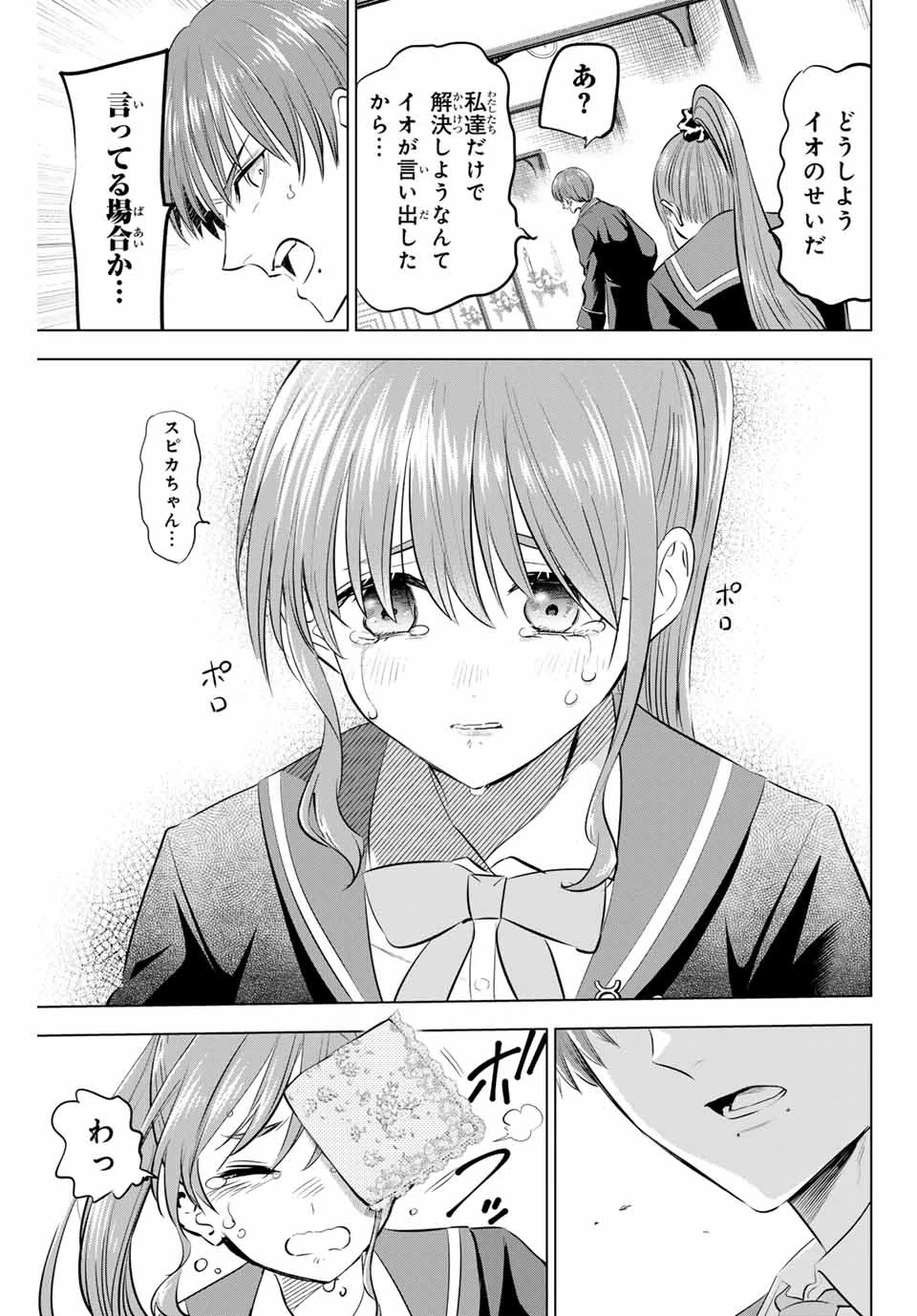 黒猫と魔女の教室 第42話 - 21