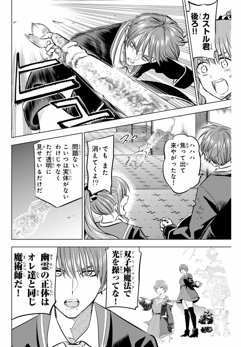 黒猫と魔女の教室 第43話 - 8