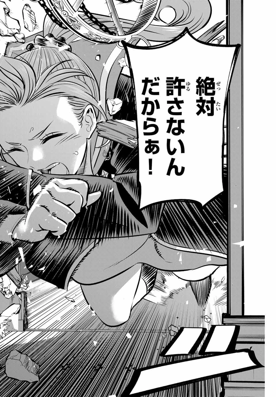 黒猫と魔女の教室 第43話 - 12