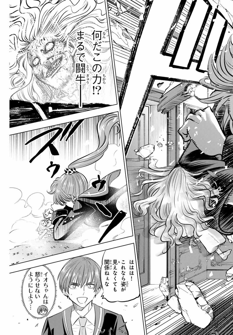 黒猫と魔女の教室 第43話 - 13