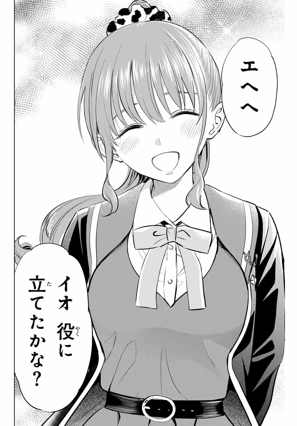 黒猫と魔女の教室 第43話 - 20