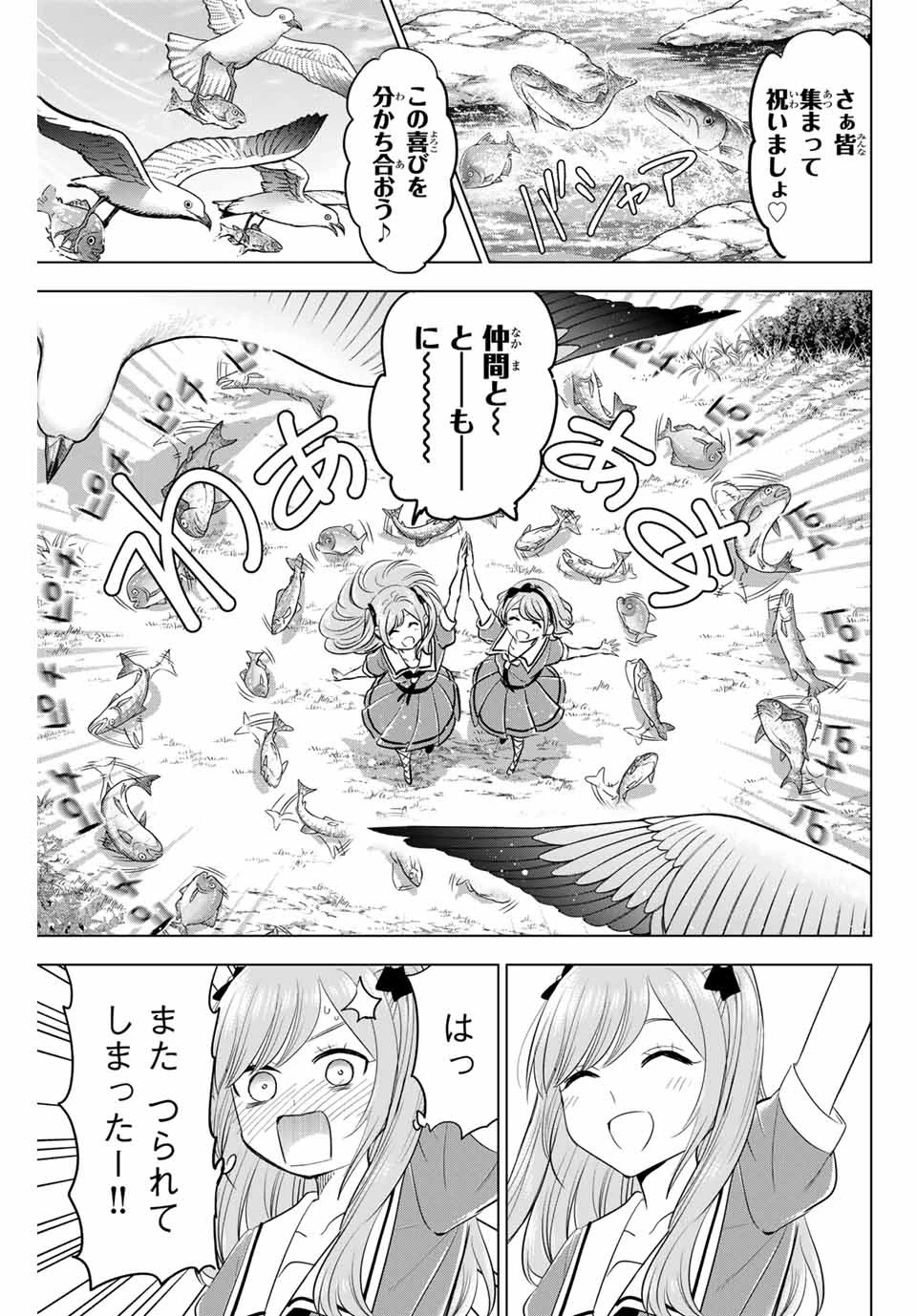 黒猫と魔女の教室 第48話 - 19