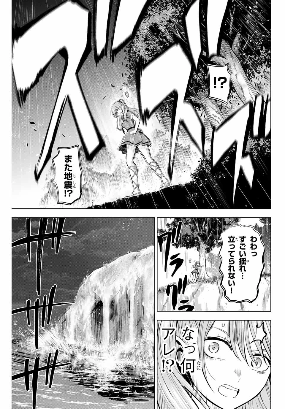 黒猫と魔女の教室 第51話 - 21