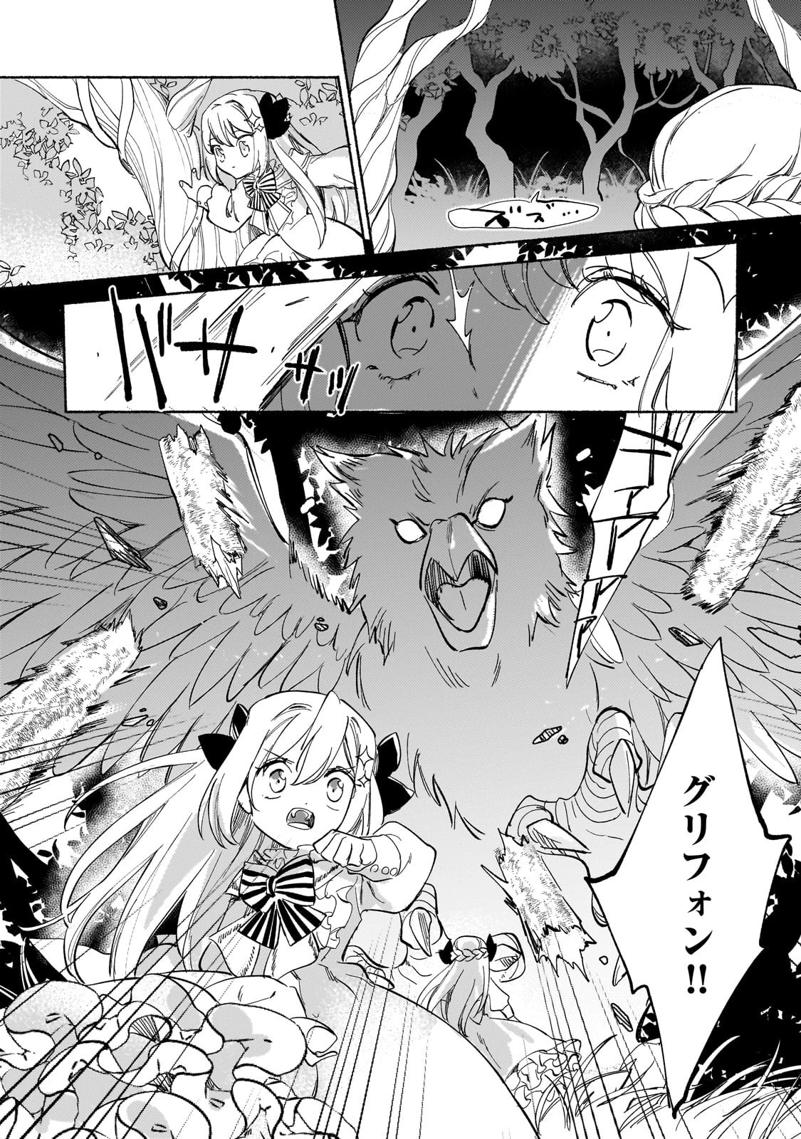 虐げられた追放王女は、転生した伝説の魔女でした　～迎えに来られても困ります。従僕とのお昼寝を邪魔しないでください～ 第1話 - 18