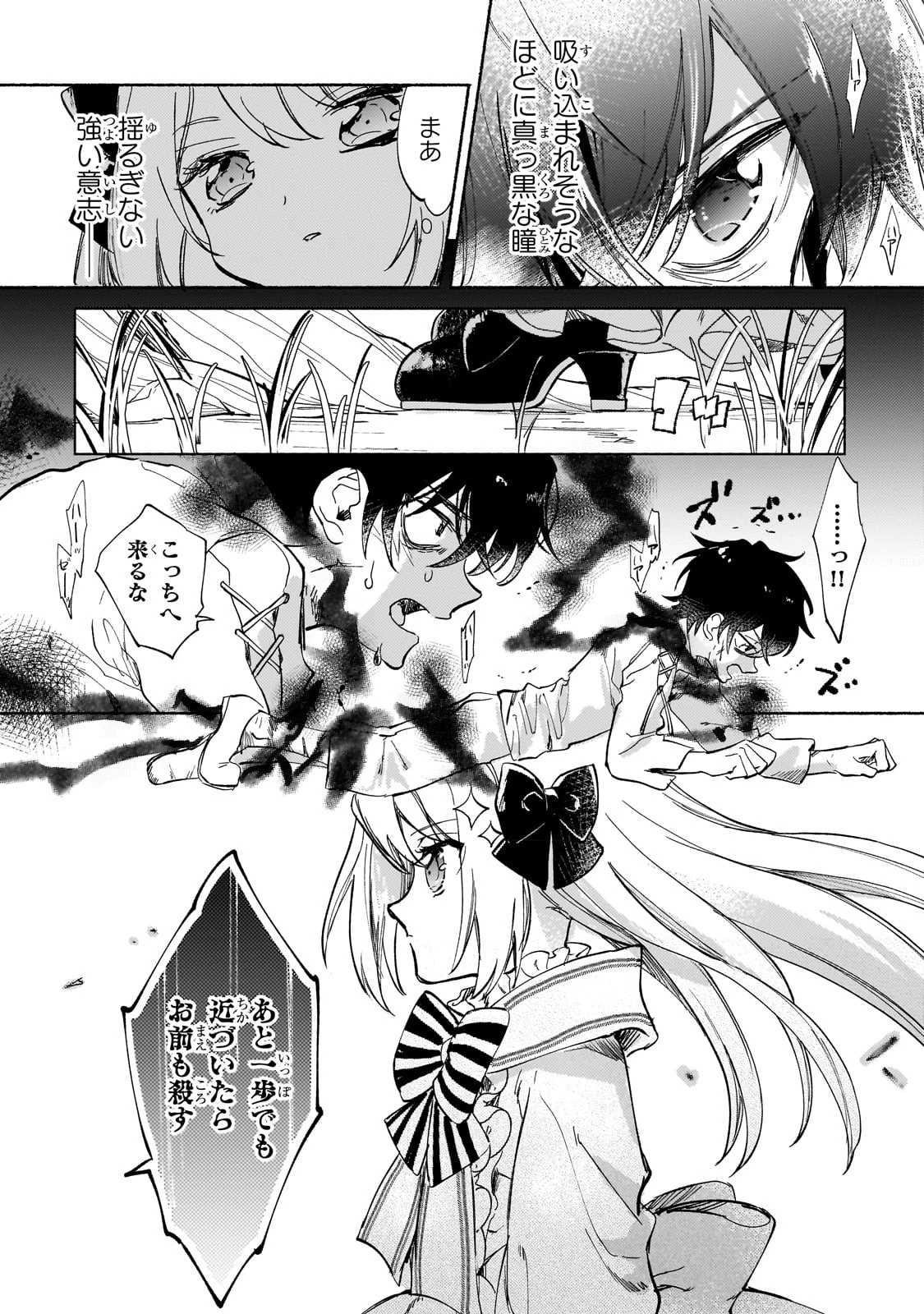 虐げられた追放王女は、転生した伝説の魔女でした　～迎えに来られても困ります。従僕とのお昼寝を邪魔しないでください～ 第1話 - 23