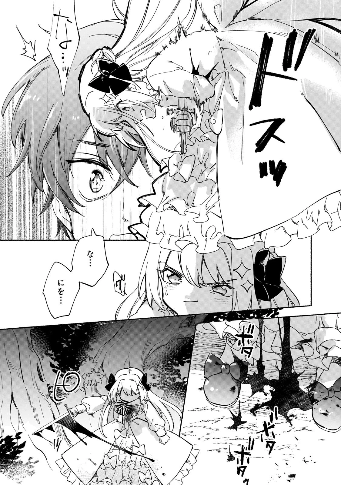 虐げられた追放王女は、転生した伝説の魔女でした　～迎えに来られても困ります。従僕とのお昼寝を邪魔しないでください～ 第1話 - 33